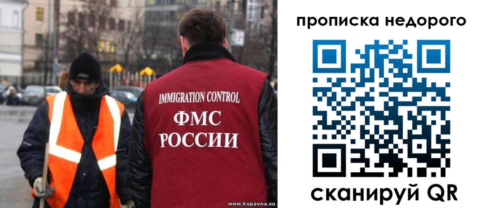 прописка гарантия в Ноябрьске