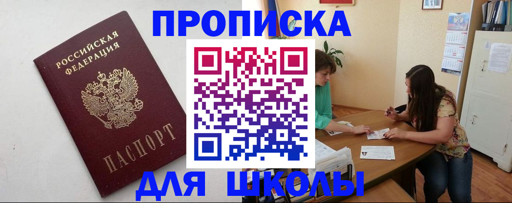 временная регистрация недорого в Ноябрьске